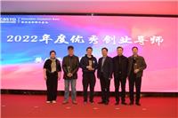 喜报 | 我所专家荣获中开院（株洲）创新孵化基地年度优秀创业导师称号 