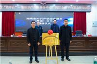 我所受邀参加芦淞区园区“双平台”推介及培训会议