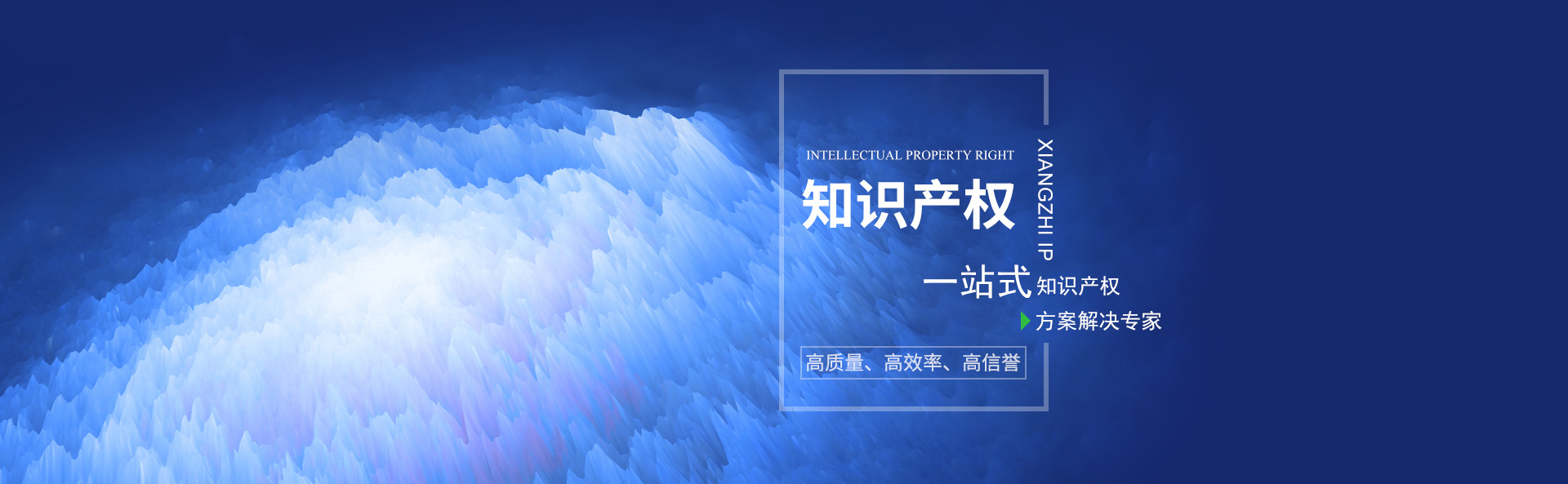 株洲湘知知识产权代理事务所（普通合伙）,株洲市三湘知识产权服务有限责任公司|株洲知识产权代理服务|企业知识产权系统方案|知识产权咨询