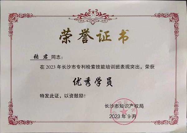 株洲湘知知识产权代理事务所,株洲市三湘知识产权服务有限责任公司,株洲知识产权代理服务,企业知识产权系统方案,知识产权咨询