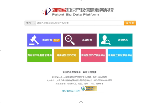 株洲湘知知识产权代理事务所,株洲市三湘知识产权服务有限责任公司,株洲知识产权代理服务,企业知识产权系统方案,知识产权咨询