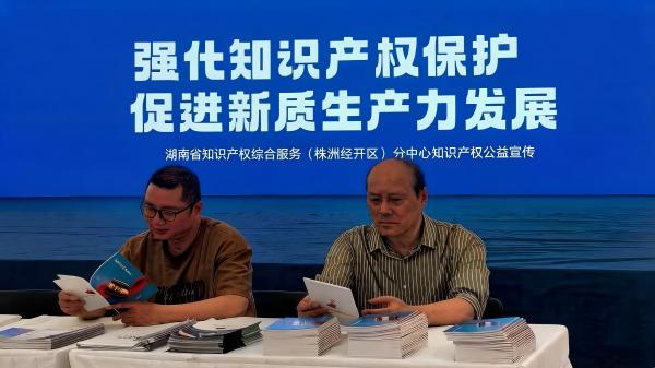 株洲湘知知识产权代理事务所,株洲市三湘知识产权服务有限责任公司,株洲知识产权代理服务,企业知识产权系统方案,知识产权咨询