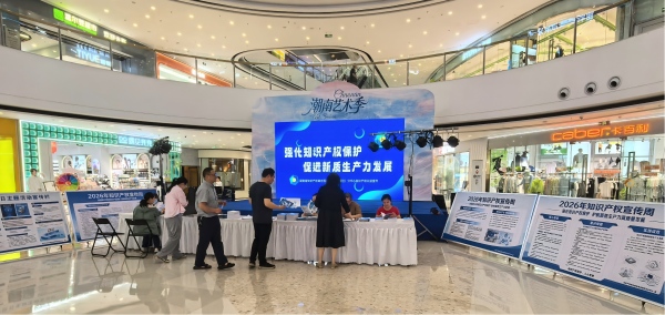 株洲湘知知识产权代理事务所,株洲市三湘知识产权服务有限责任公司,株洲知识产权代理服务,企业知识产权系统方案,知识产权咨询